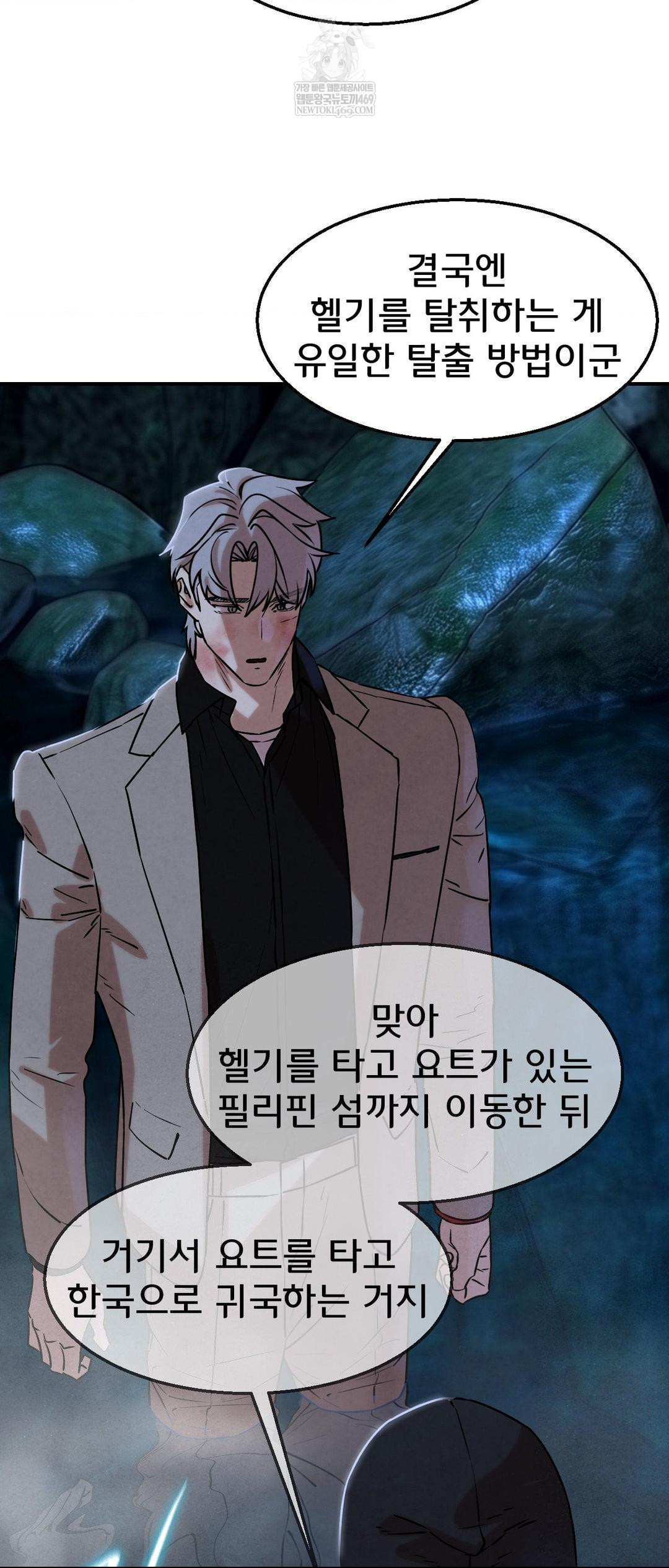 Seniors of Class 5 Raw - Chapter 141 Page 59