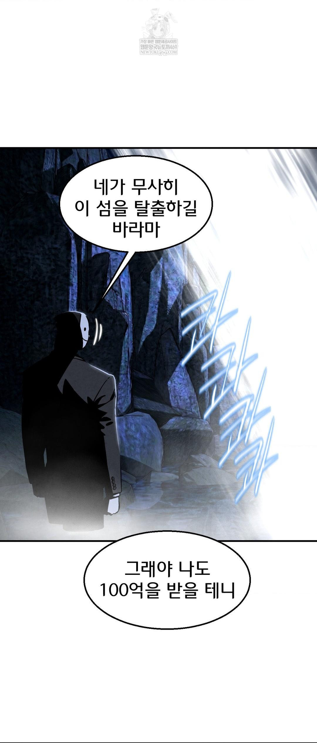 Seniors of Class 5 Raw - Chapter 141 Page 65