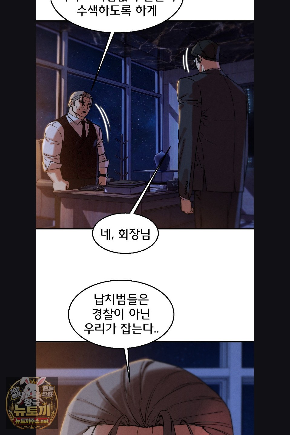 Seniors of Class 5 Raw - Chapter 142 Page 34