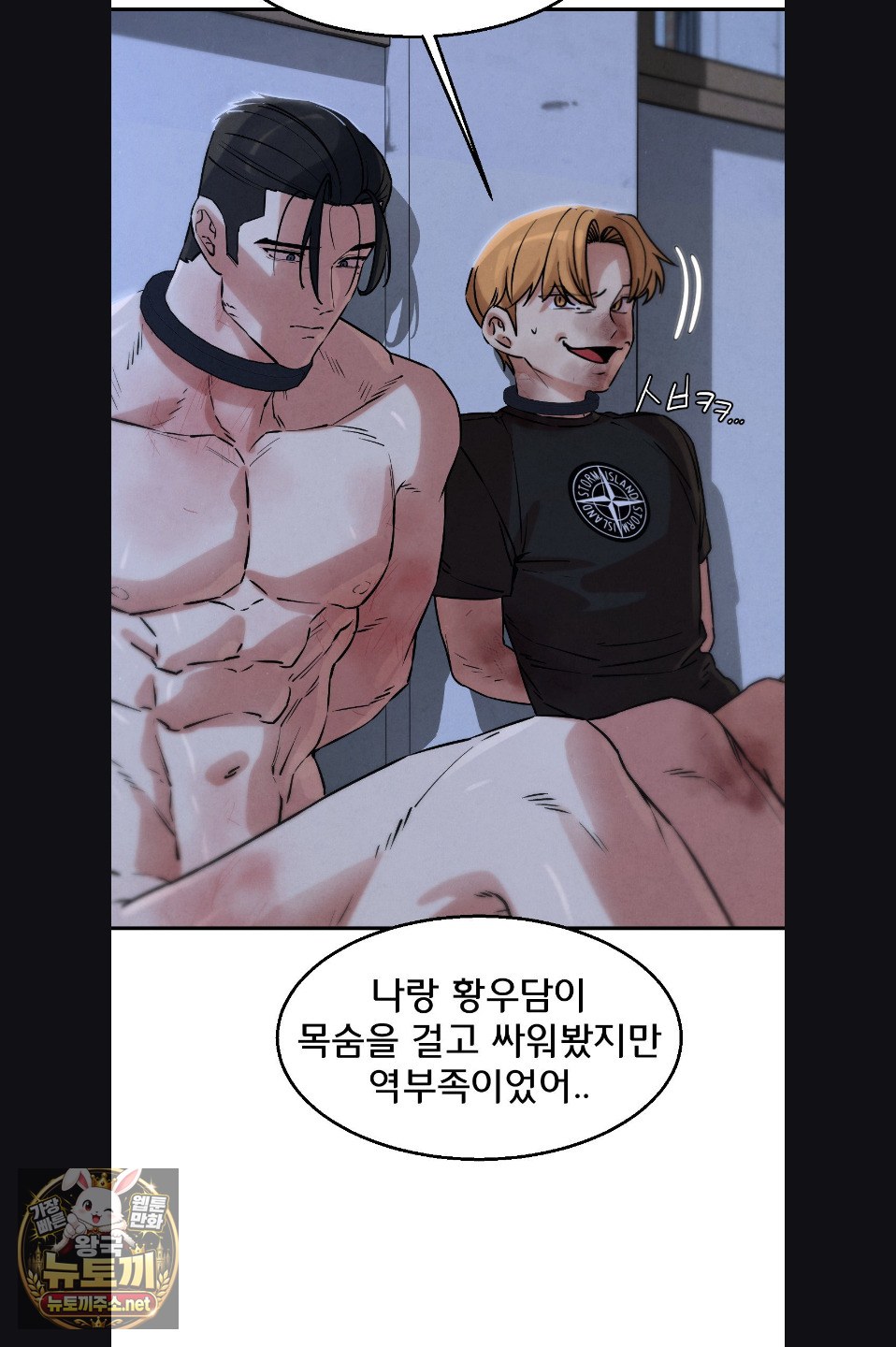 Seniors of Class 5 Raw - Chapter 142 Page 44