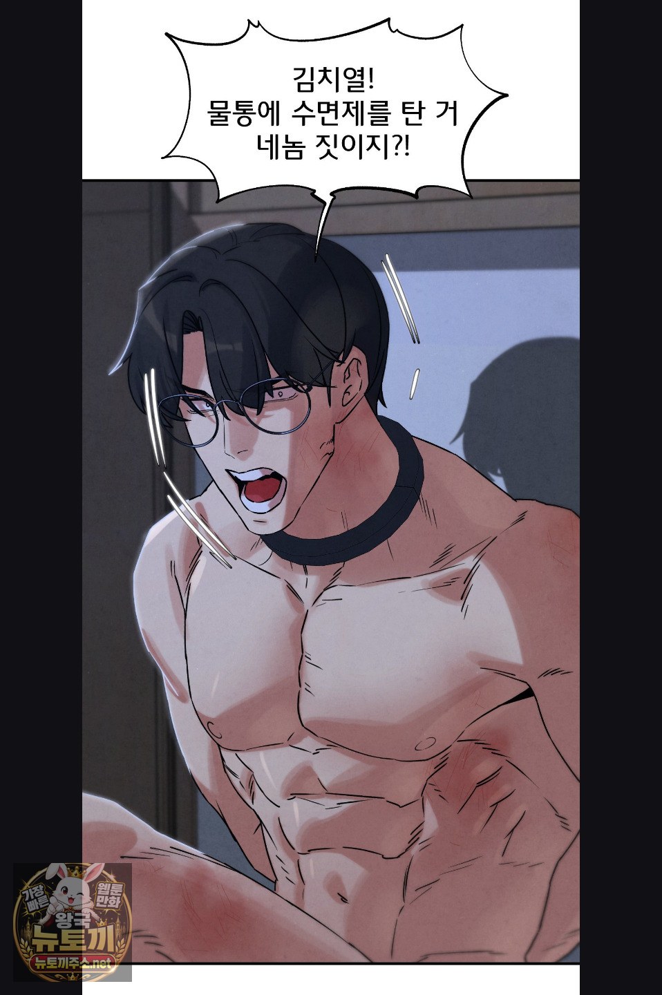 Seniors of Class 5 Raw - Chapter 142 Page 45