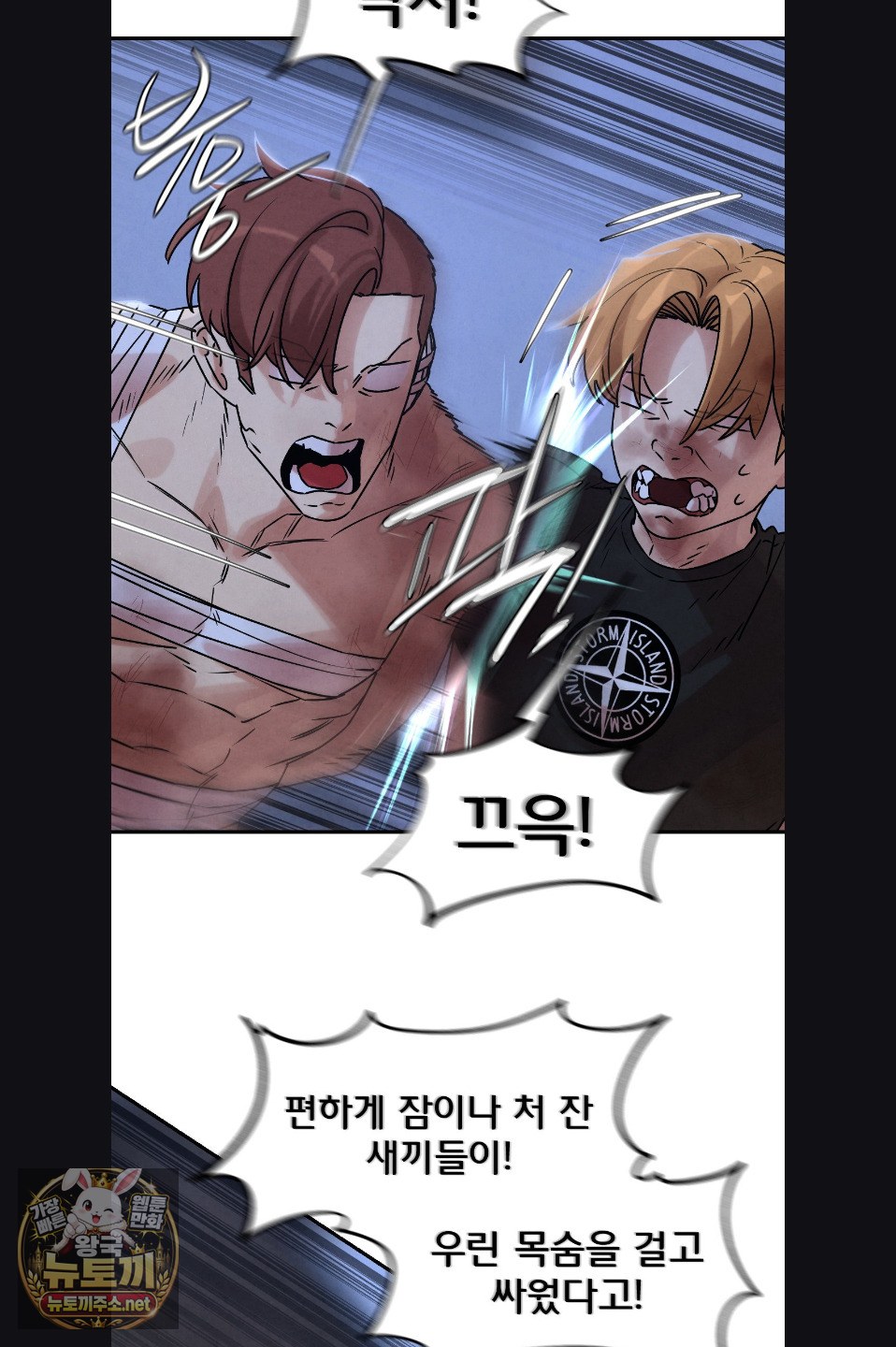 Seniors of Class 5 Raw - Chapter 142 Page 48