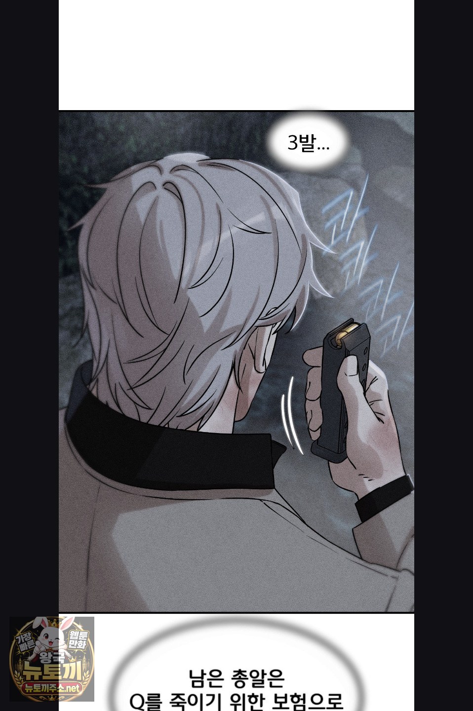 Seniors of Class 5 Raw - Chapter 142 Page 5