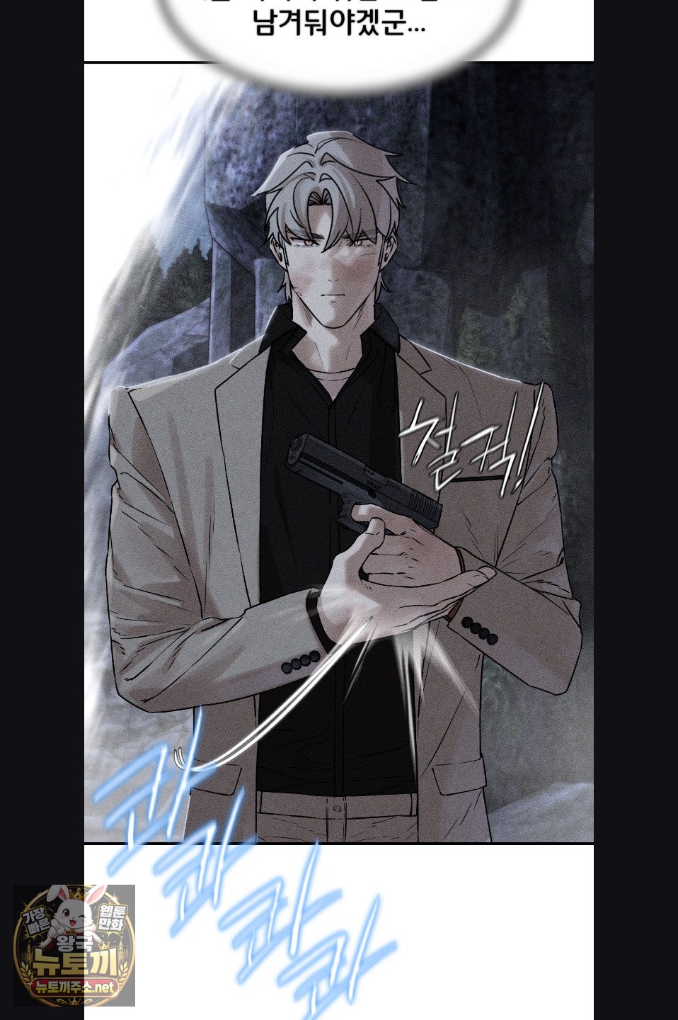 Seniors of Class 5 Raw - Chapter 142 Page 6