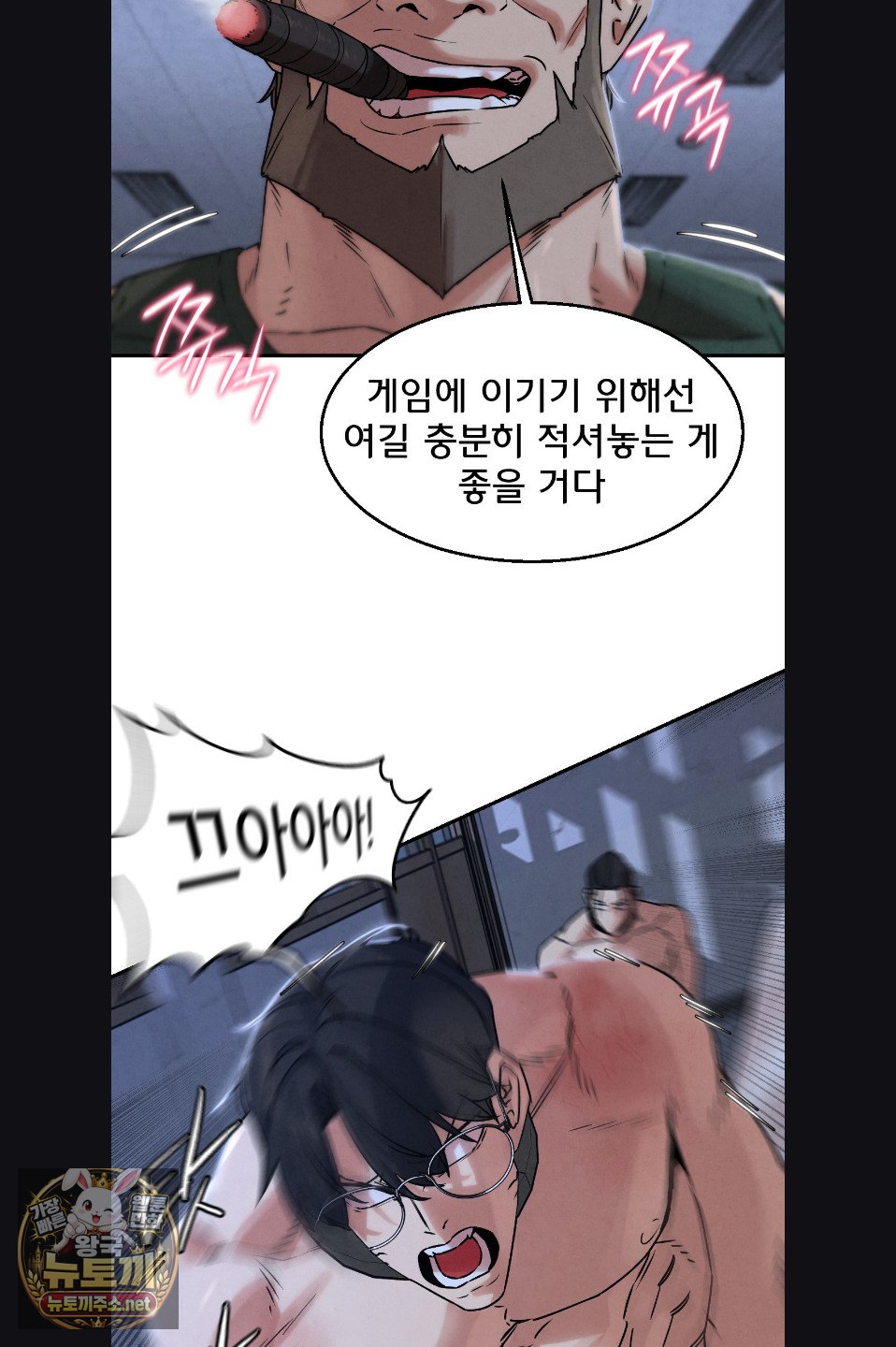 Seniors of Class 5 Raw - Chapter 142 Page 60