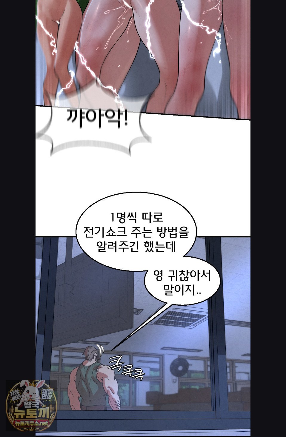 Seniors of Class 5 Raw - Chapter 142 Page 64