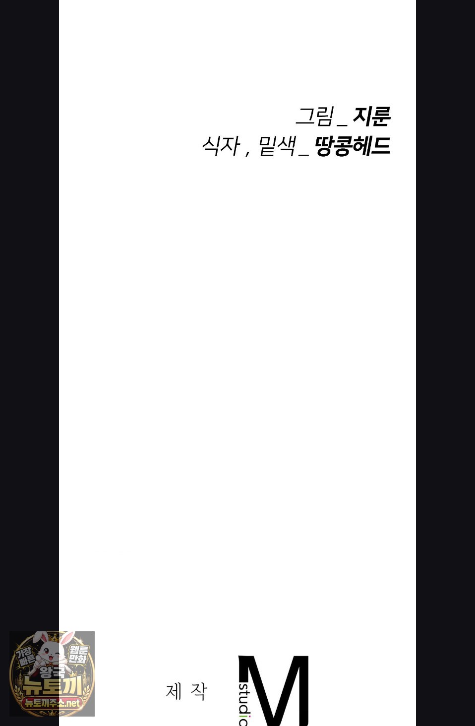 Seniors of Class 5 Raw - Chapter 142 Page 70