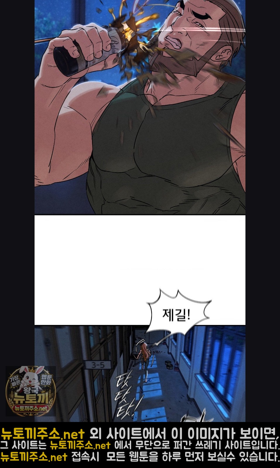 Seniors of Class 5 Raw - Chapter 143 Page 35