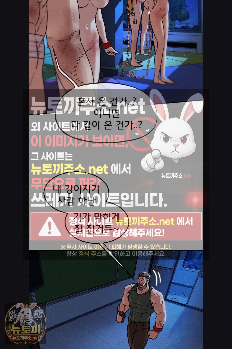 Seniors of Class 5 Raw - Chapter 143 Page 38