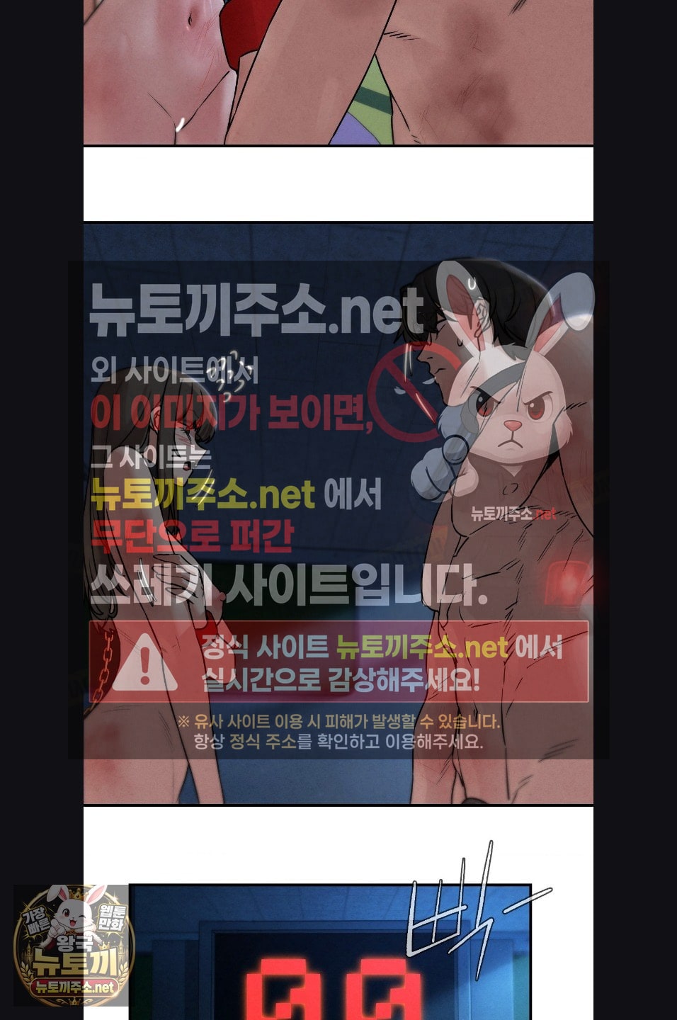 Seniors of Class 5 Raw - Chapter 143 Page 45