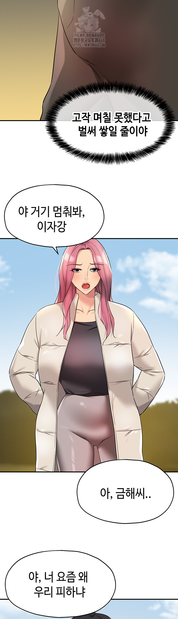 The Shop of Pleasure Raw - Chapter 144 Page 10
