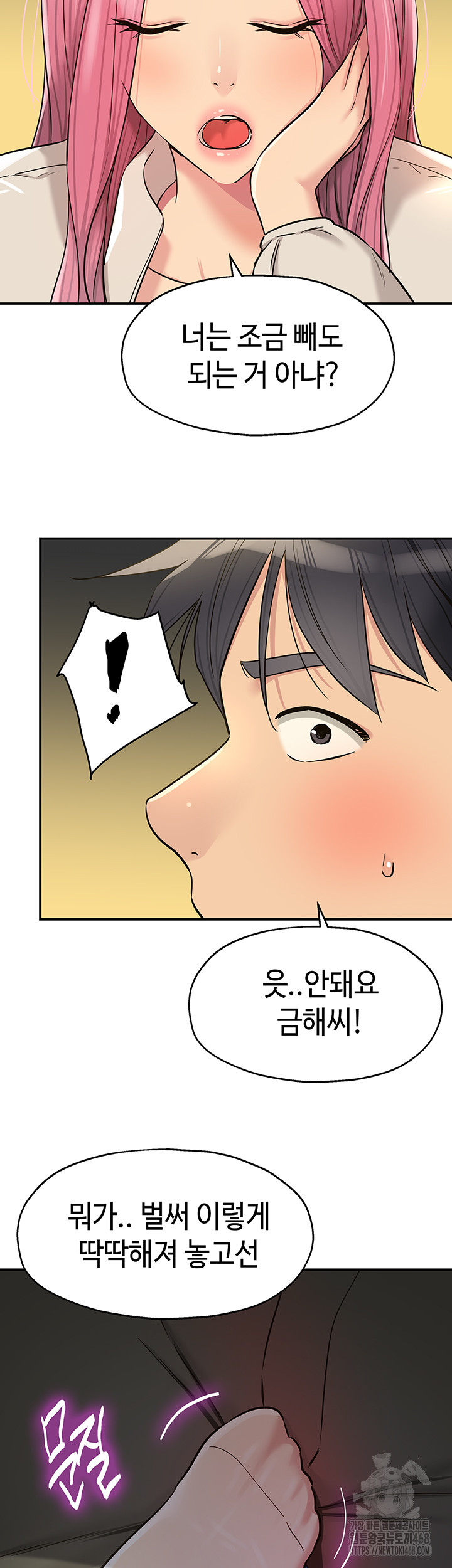 The Shop of Pleasure Raw - Chapter 144 Page 15