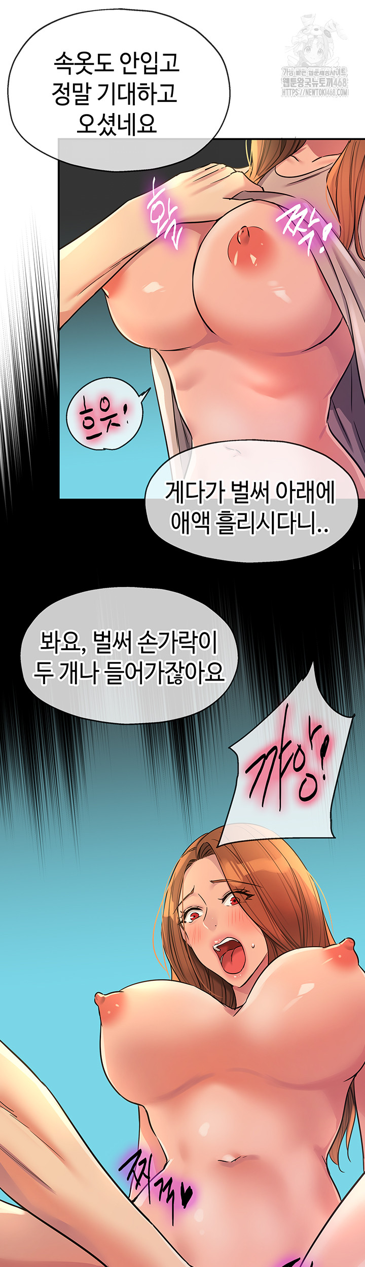 The Shop of Pleasure Raw - Chapter 144 Page 31