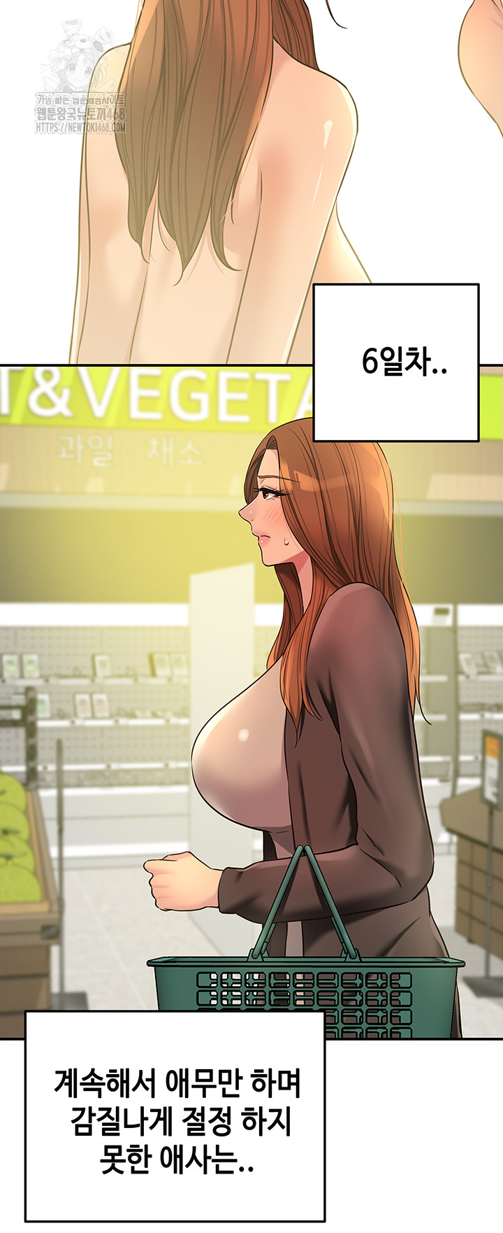 The Shop of Pleasure Raw - Chapter 144 Page 7
