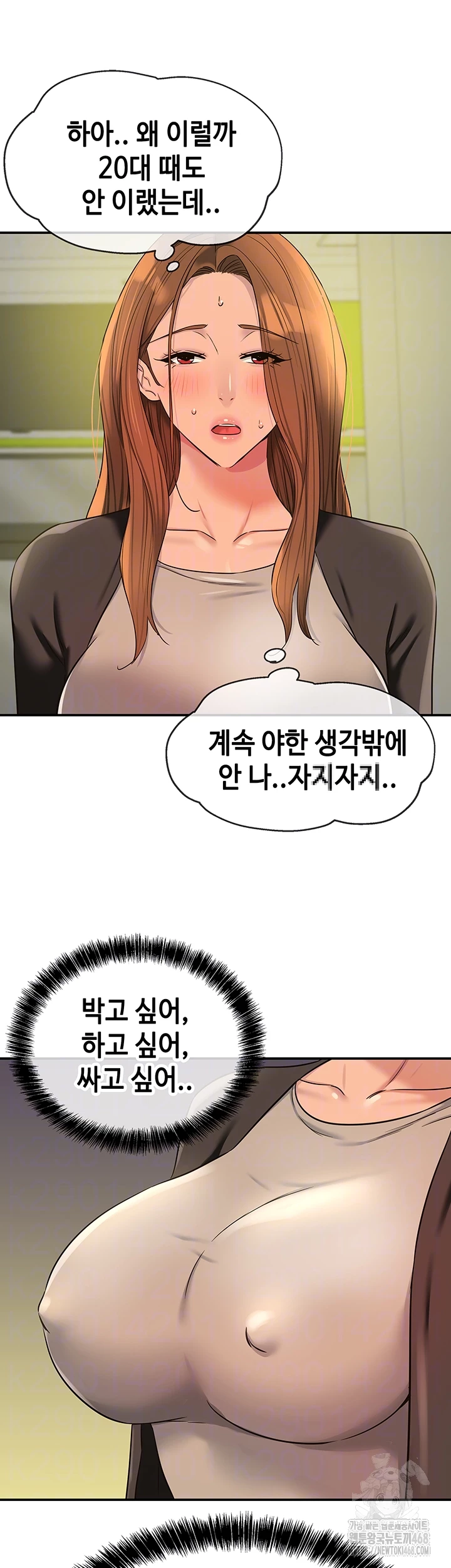 The Shop of Pleasure Raw - Chapter 144 Page 8