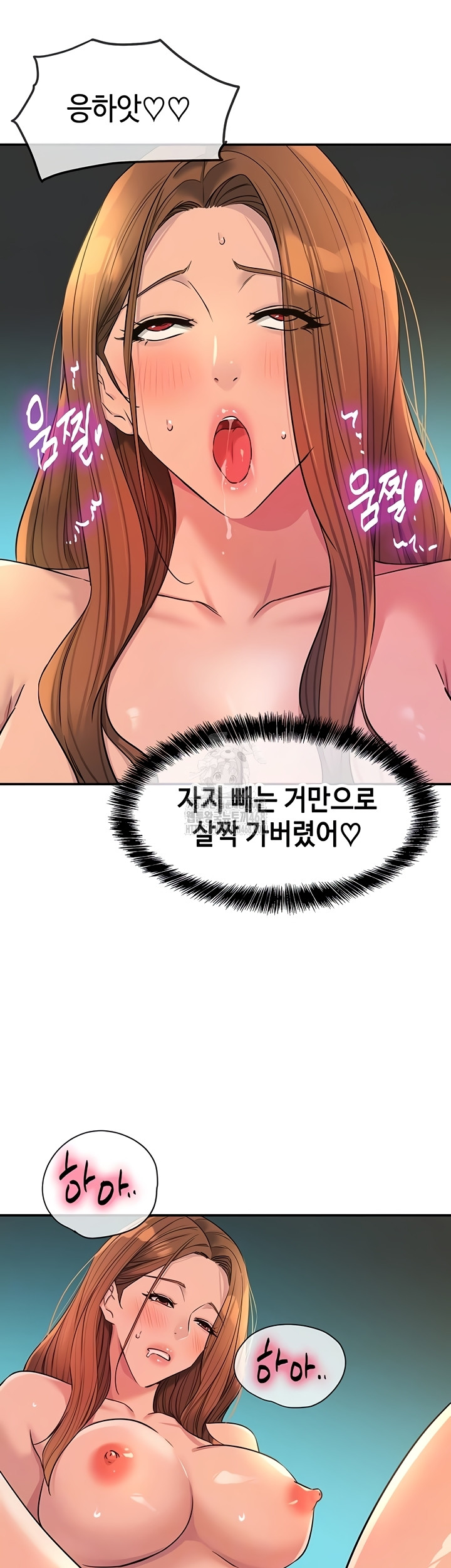 The Shop of Pleasure Raw - Chapter 145 Page 4
