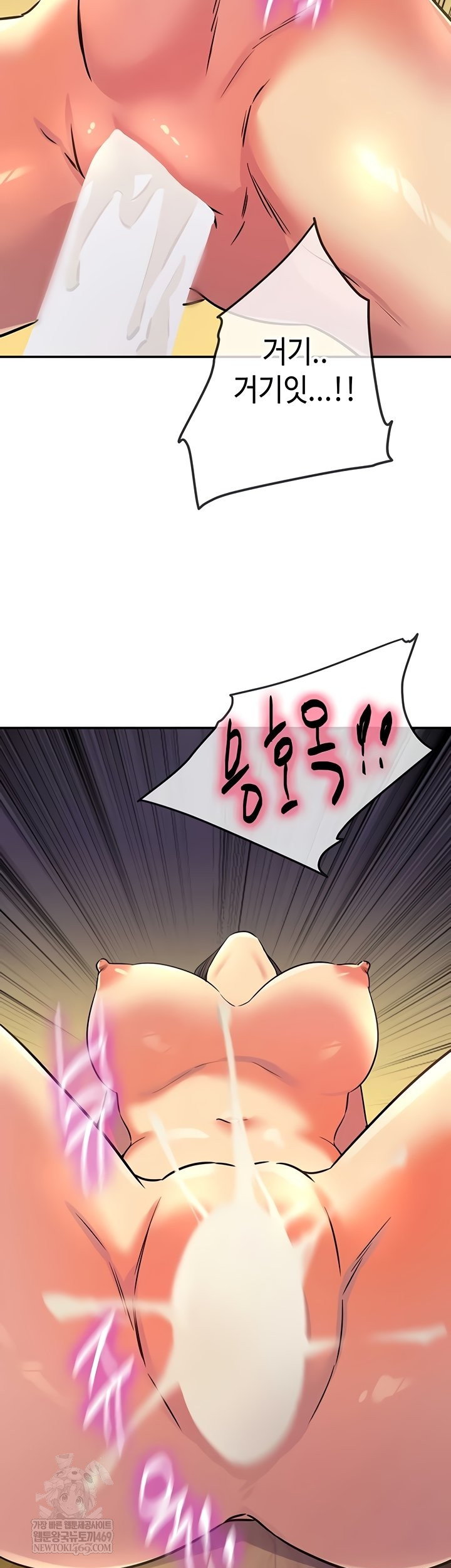 The Shop of Pleasure Raw - Chapter 148 Page 32