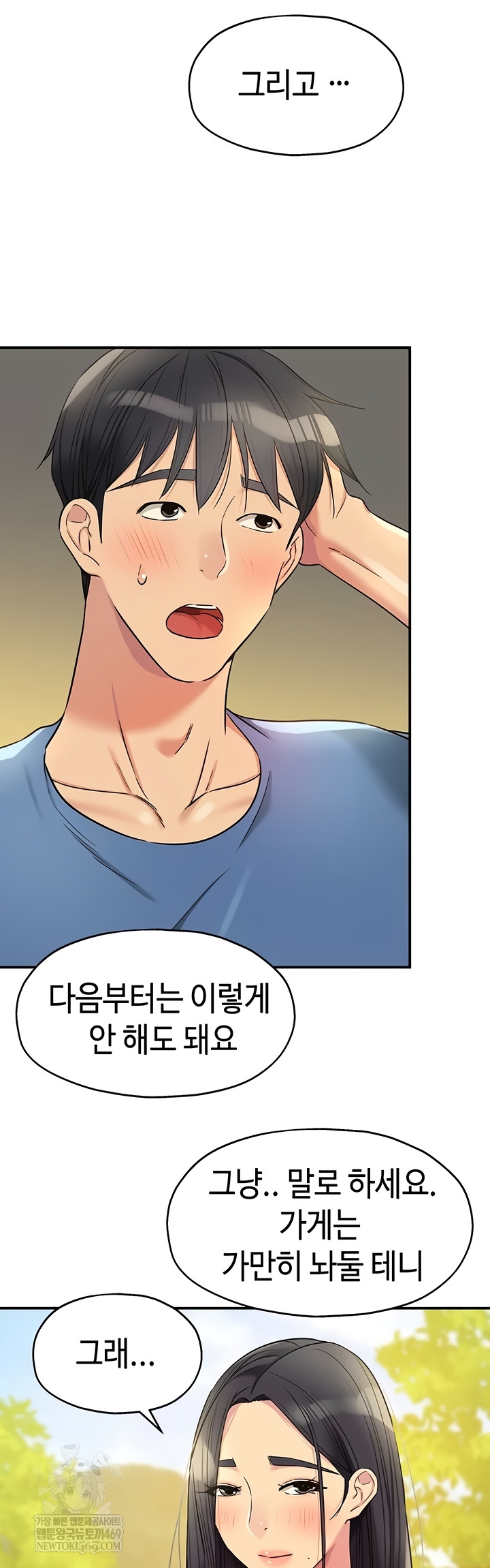 The Shop of Pleasure Raw - Chapter 148 Page 38