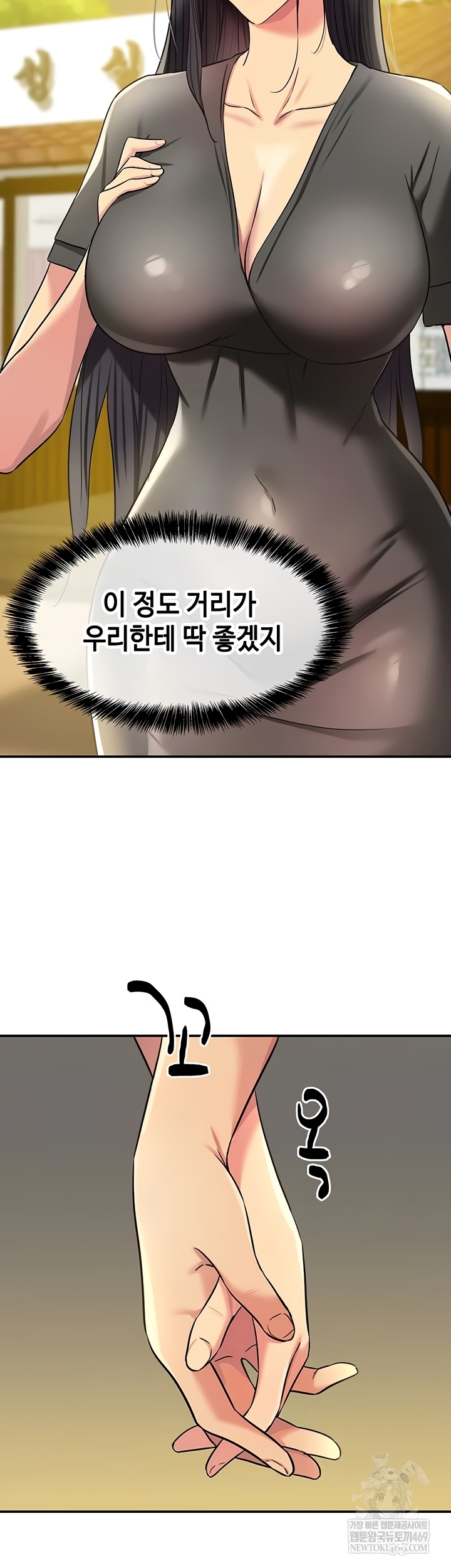 The Shop of Pleasure Raw - Chapter 148 Page 39