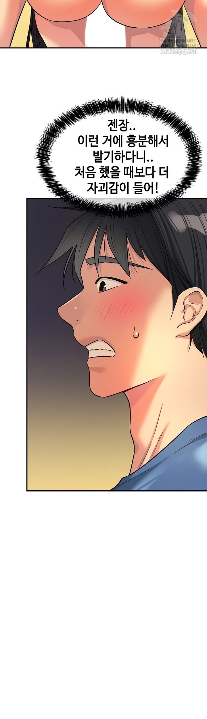 The Shop of Pleasure Raw - Chapter 148 Page 6