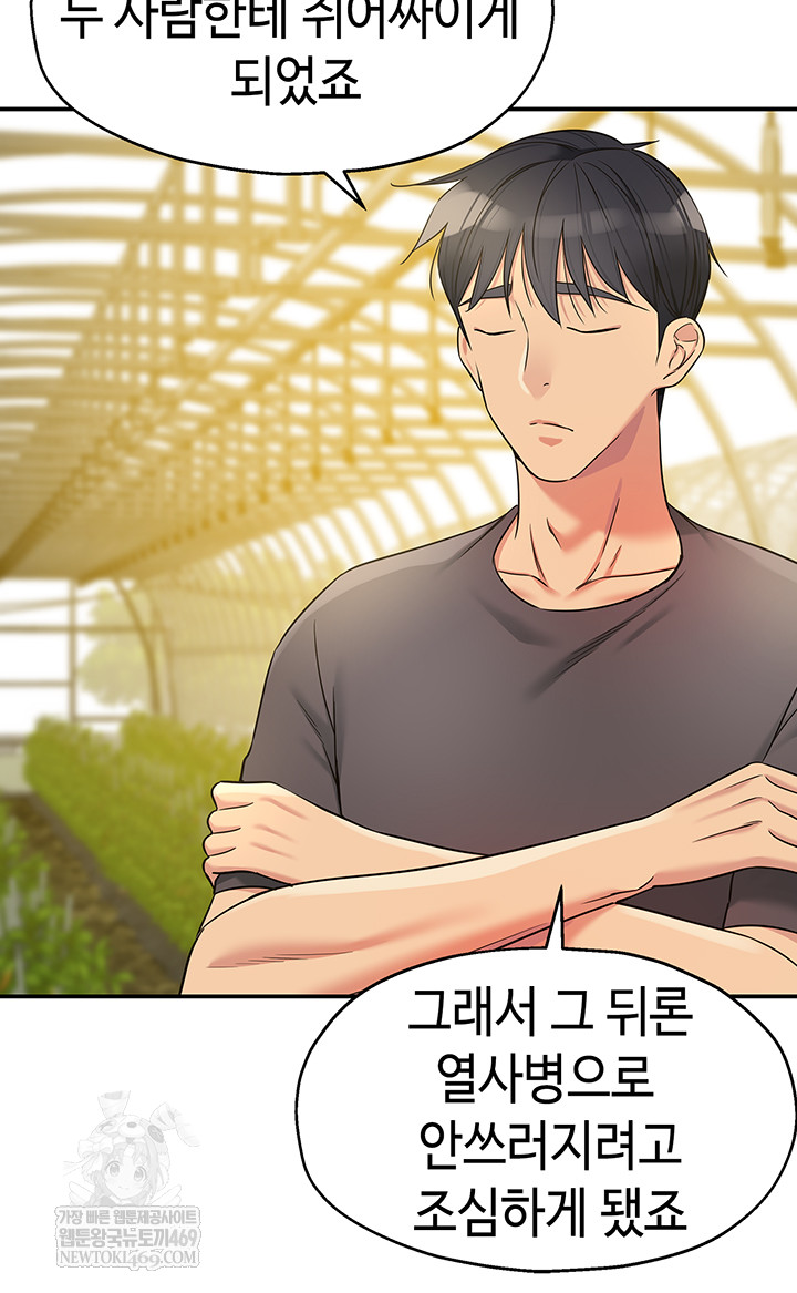 The Shop of Pleasure Raw - Chapter 151 Page 24