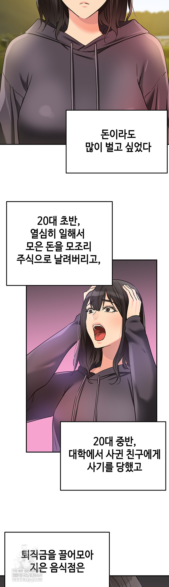 The Shop of Pleasure Raw - Chapter 151 Page 29