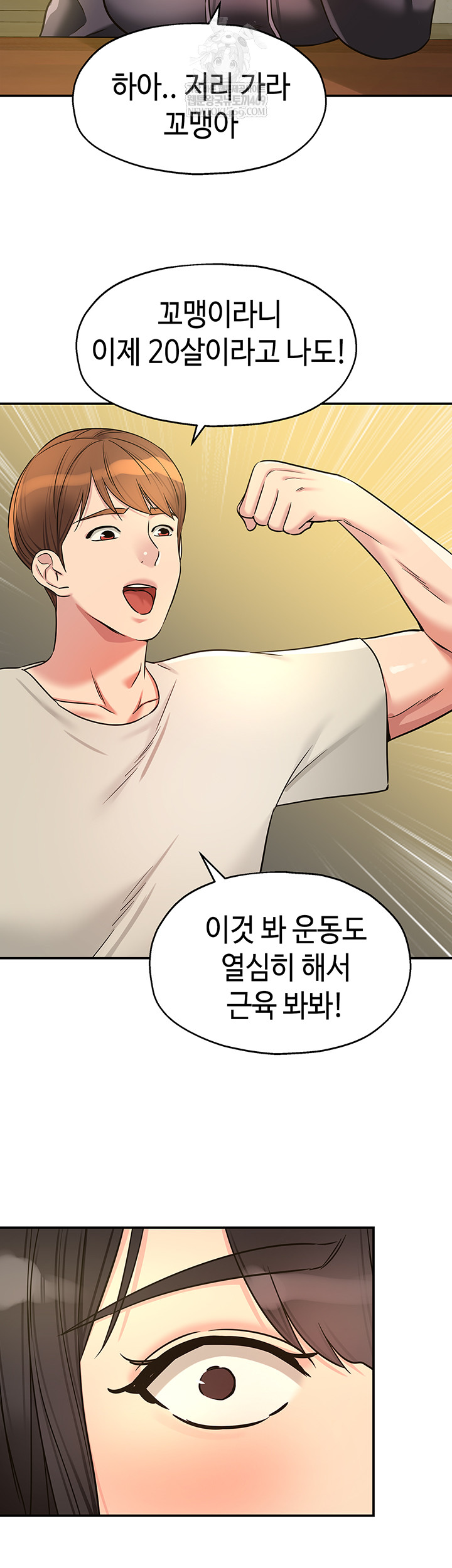 The Shop of Pleasure Raw - Chapter 151 Page 34