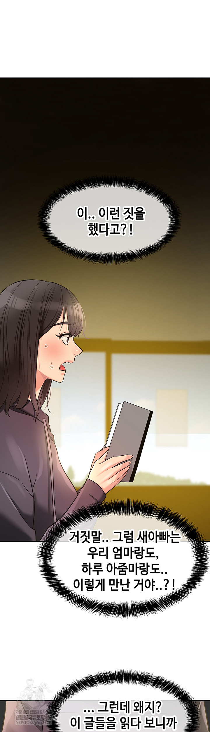 The Shop of Pleasure Raw - Chapter 151 Page 43