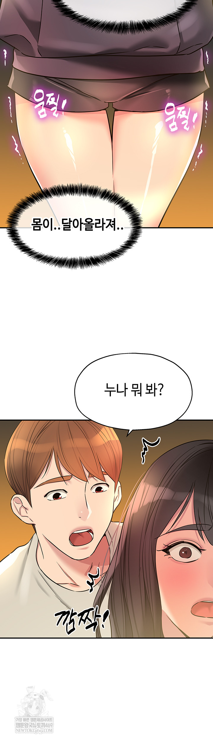 The Shop of Pleasure Raw - Chapter 151 Page 44