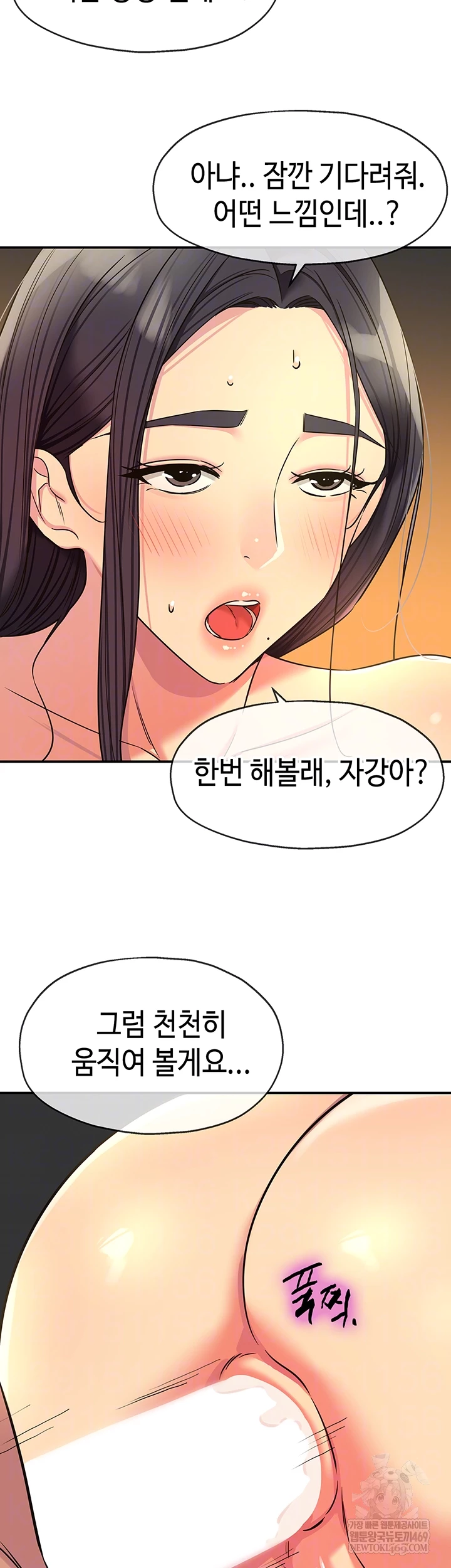 The Shop of Pleasure Raw - Chapter 151 Page 8