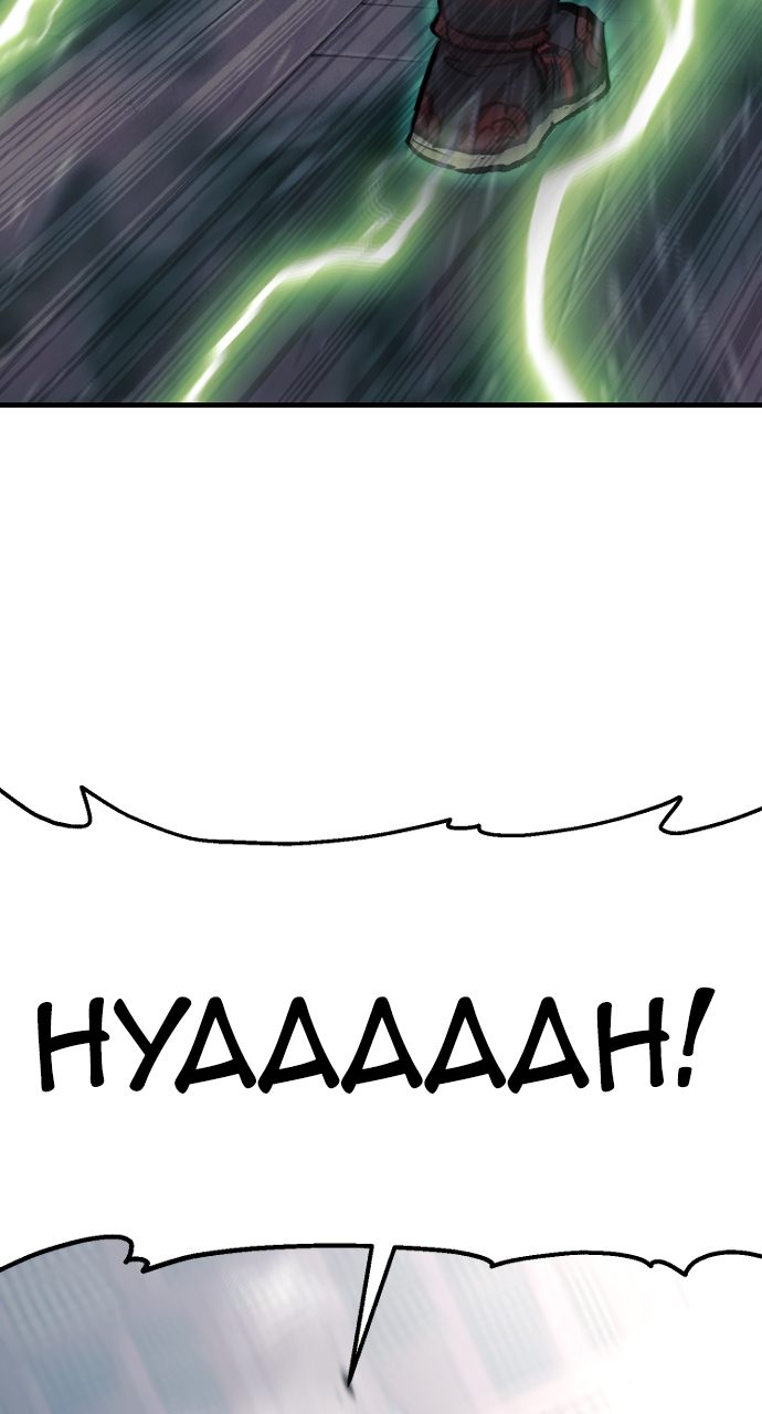 Heavenly Demon Cultivation Simulation - Chapter 124 Page 99