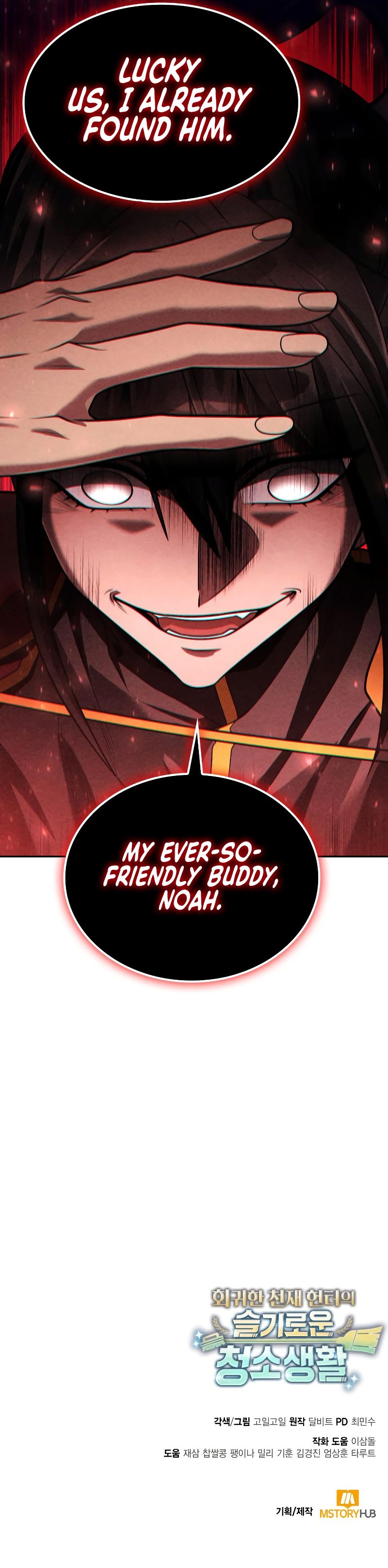 Clever Cleaning Life Of The Returned Genius Hunter - Chapter 138 Page 17