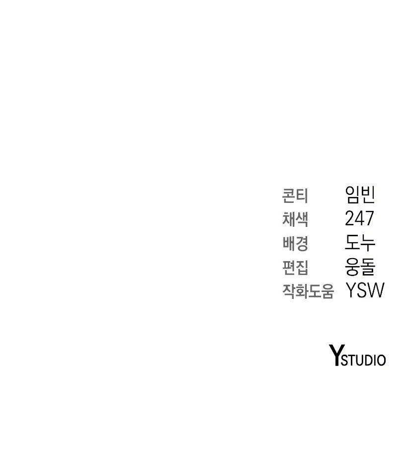 The Dark Mage’s Return to Enlistment - Chapter 25 Page 18