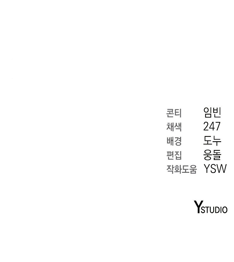 The Dark Mage’s Return to Enlistment - Chapter 44 Page 13