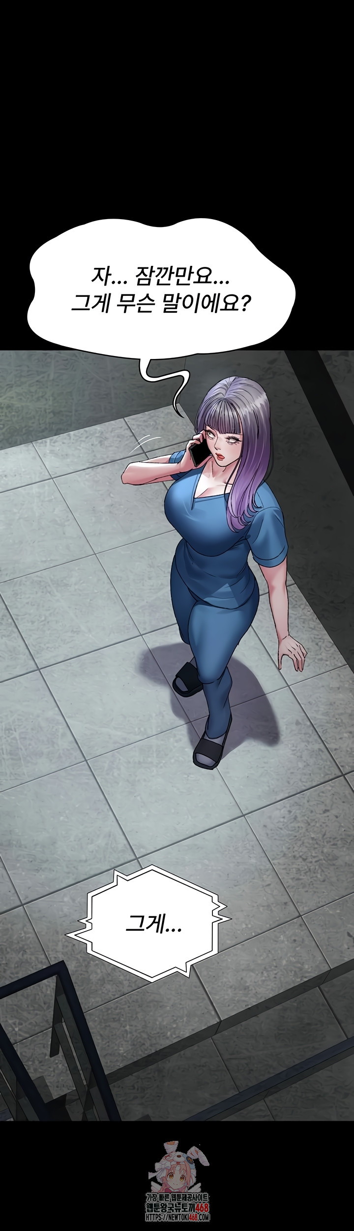 Night Hospital Raw - Chapter 122 Page 1