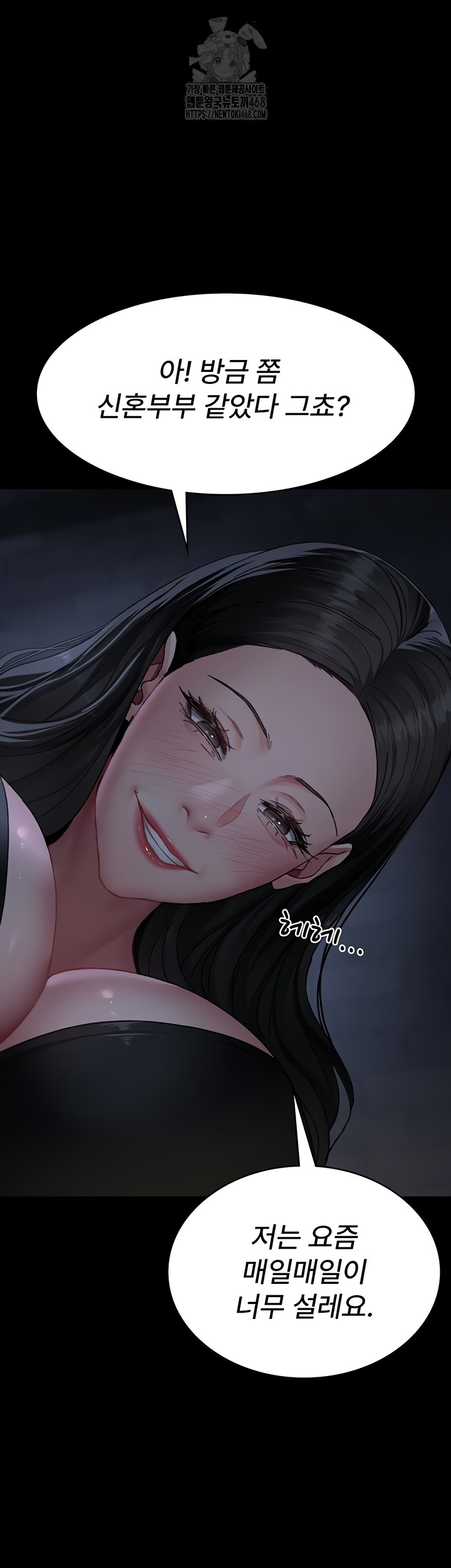Night Hospital Raw - Chapter 122 Page 49