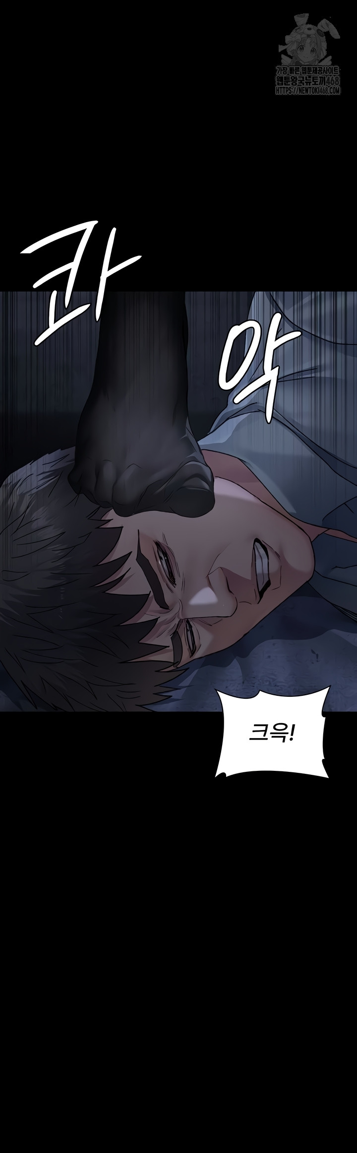 Night Hospital Raw - Chapter 122 Page 52