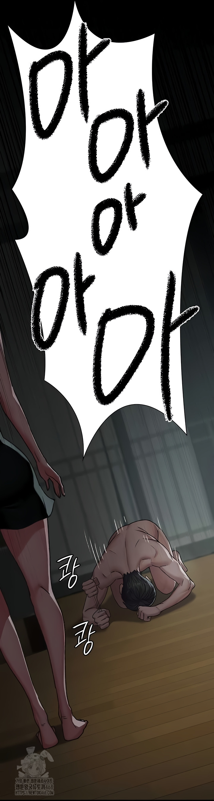 Night Hospital Raw - Chapter 127 Page 12