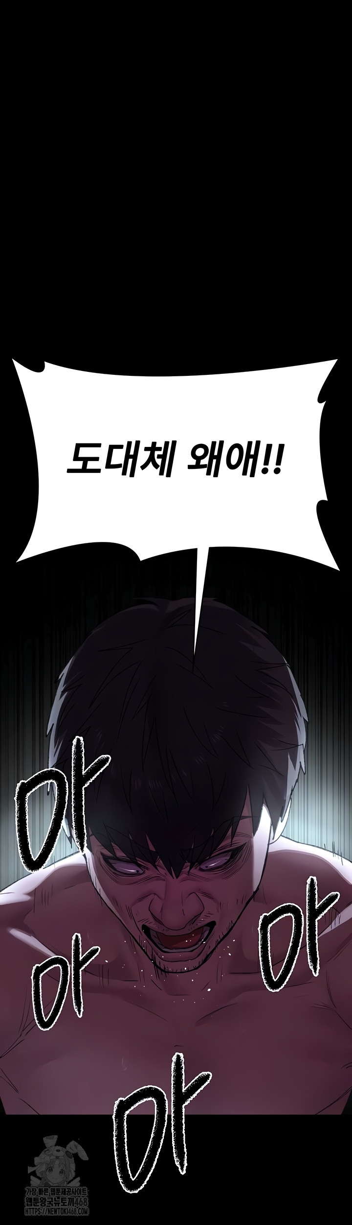 Night Hospital Raw - Chapter 127 Page 4