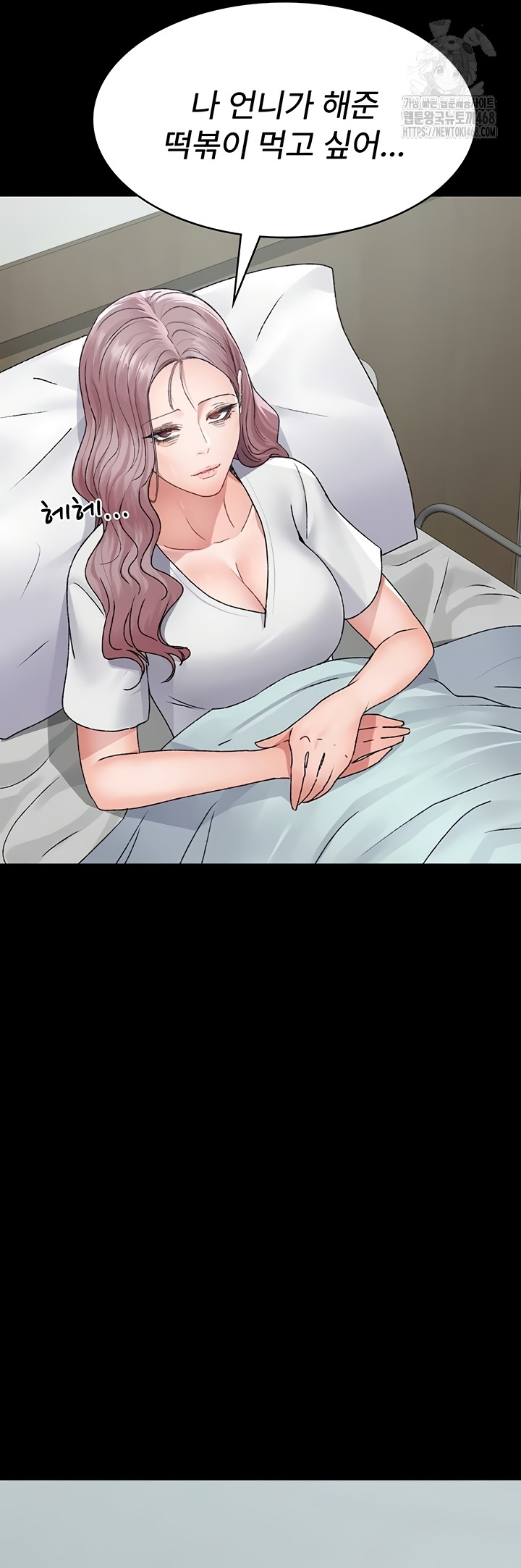 Night Hospital Raw - Chapter 127 Page 48