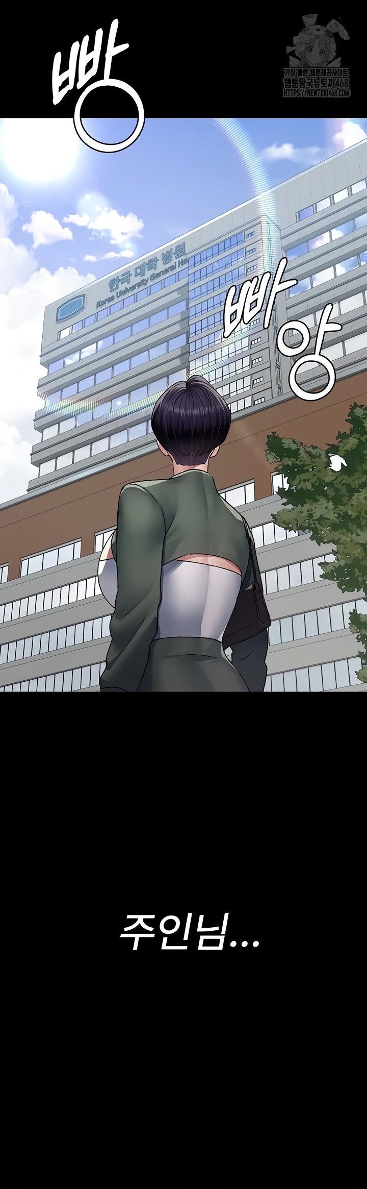 Night Hospital Raw - Chapter 127 Page 52