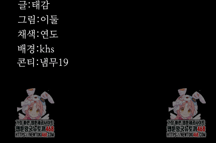 Night Hospital Raw - Chapter 127 Page 59