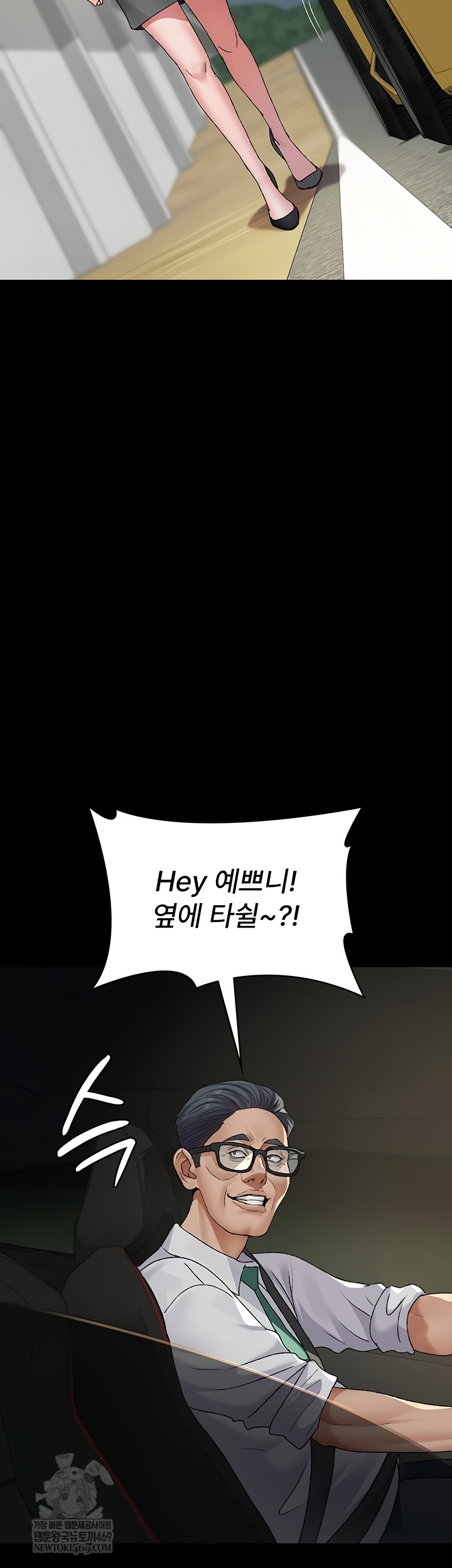 Night Hospital Raw - Chapter 128 Page 18