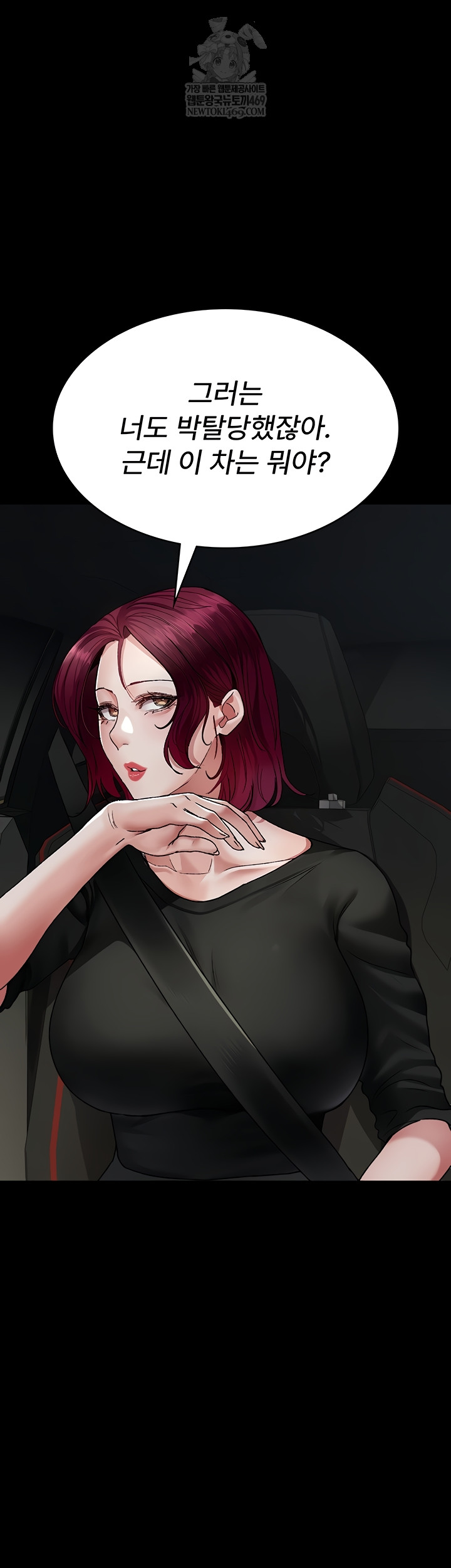 Night Hospital Raw - Chapter 128 Page 22