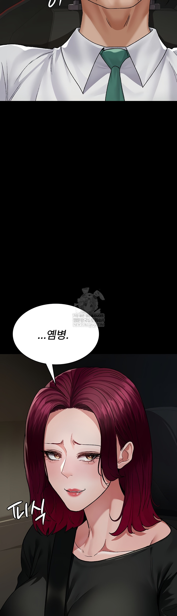 Night Hospital Raw - Chapter 128 Page 27