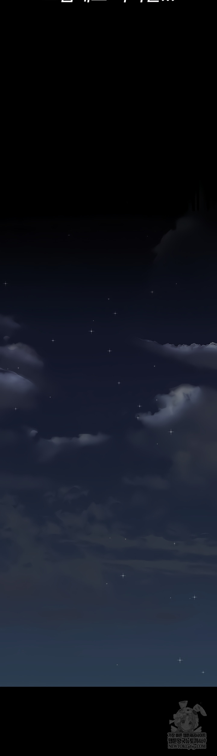 Night Hospital Raw - Chapter 128 Page 53