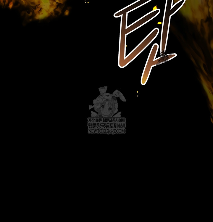 Night Hospital Raw - Chapter 128 Page 65