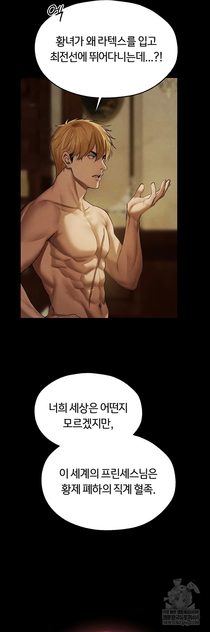 MILF Hunting In Another World Raw - Chapter 111 Page 15