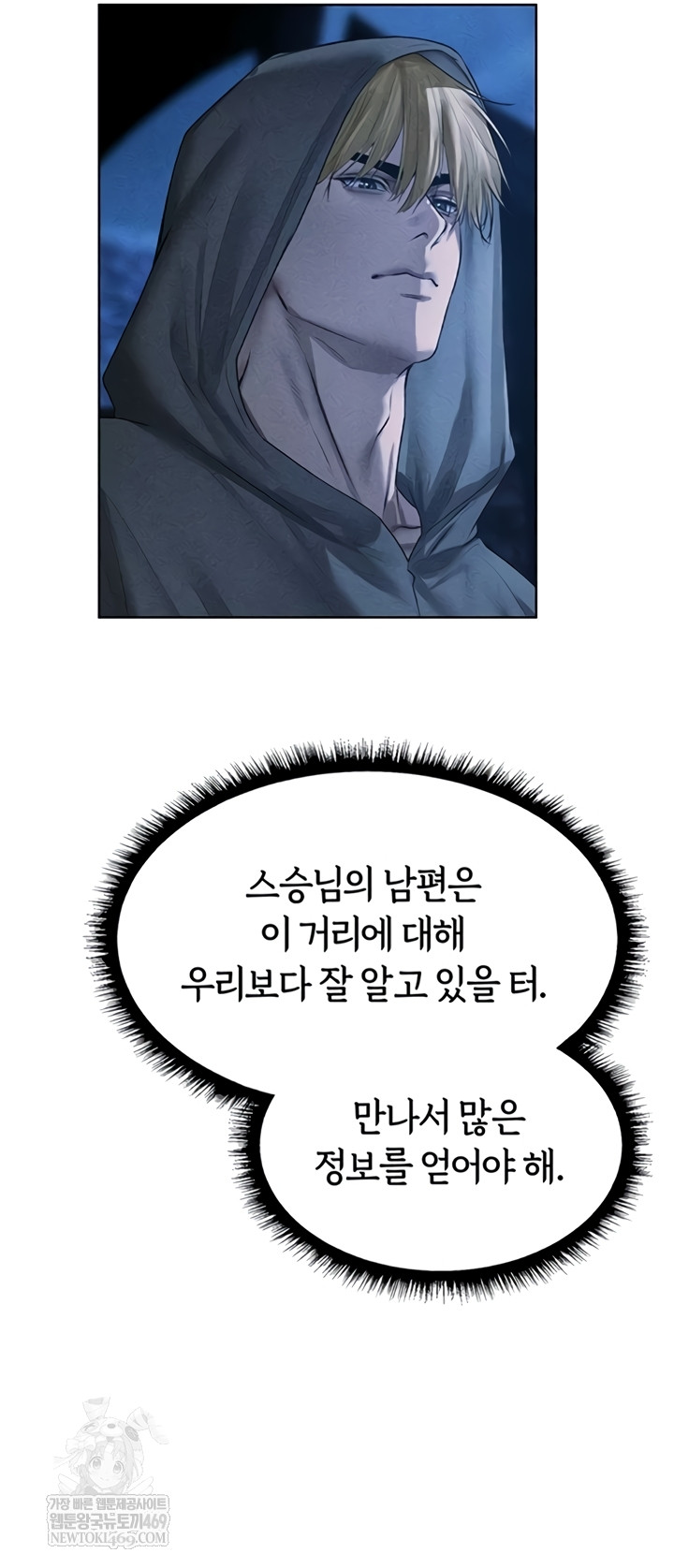 MILF Hunting In Another World Raw - Chapter 111 Page 21