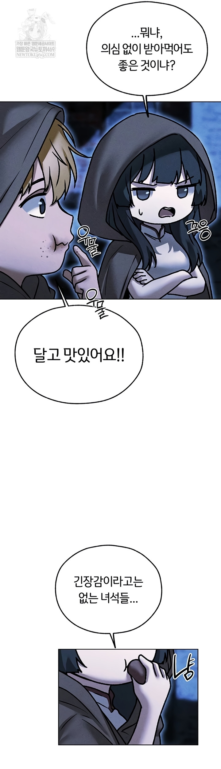 MILF Hunting In Another World Raw - Chapter 111 Page 30